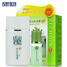 【美妝一號(hào)商城】百雀羚美白防曬露SPF20送精華水25ML防曬乳霜（J14118）