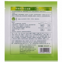 【美妝一號商城】百雀羚密集潤澤補(bǔ)水面膜22ml*5片X3盒（補(bǔ)水保濕、密集滋潤）(J20492)