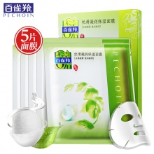【美妝一號商城】百雀羚絲滑凝潤保濕面膜22ml5片x3盒（J20515）