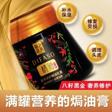 【美妝一號商城】蒂花之秀精油奢養修護焗油乳膏（臻寵修護絲滑潤養）300ml（J69608）