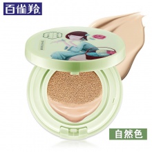 【美妝一號(hào)商城】百雀羚三生花玲瓏玉潤(rùn)氣墊悅?cè)菟˙B霜）（自然色）13g（J17454）