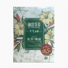 【年貨節(jié)】相宜本草花開玫瑰煥亮保濕面膜25g*5片X2盒（08393）