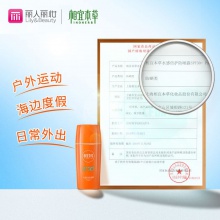 【美妝一號商城】相宜本草水感倍護(hù)防曬露 SPF30+ PA+++*50g（J07839）