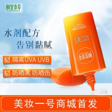 【美妝一號商城】相宜本草水感倍護(hù)防曬露 SPF30+ PA+++*50g（J07839）