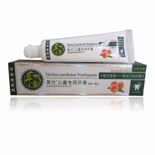 【美妝一號商城】草方兒童專用牙膏（草莓）61gX3支（14680）