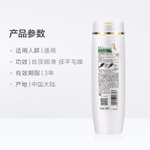 【美妝一號商城】潘婷洗發(fā)水絲質順滑去屑200ml秀發(fā)能量水持續(xù)修護