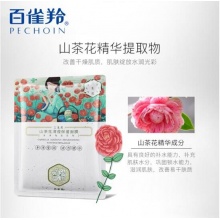 【美妝一號商城】百雀羚三生花山茶花補水保濕面膜25g*5 22861