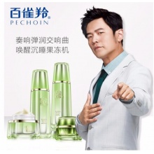 【美妝一號商城】百雀羚水光彈潤摯悅套裝禮盒26456
