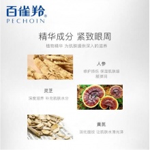 【美妝一號商城】百雀羚肌初賦活緊膚精華水90ml18086