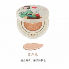 【美妝一號商城】百雀羚三生花玲瓏玉潤氣墊悅容霜（BB霜）（自然色）13g（117454）