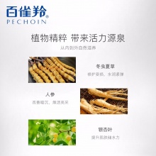 【美妝一號商城】百雀羚水光彈潤摯悅套裝90ml水+90ml乳+50g霜+15g肌初眼霜（90ml+90ml+50g+15g）