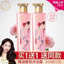【買一送一】三生花精油香氛護膚沐浴露（玫瑰滋養）800ml328960