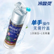 【美妝一號(hào)商城】冷酸靈極地白泵式美白牙齒牙膏清新口氣海洋薄荷清爽抗敏送牙刷